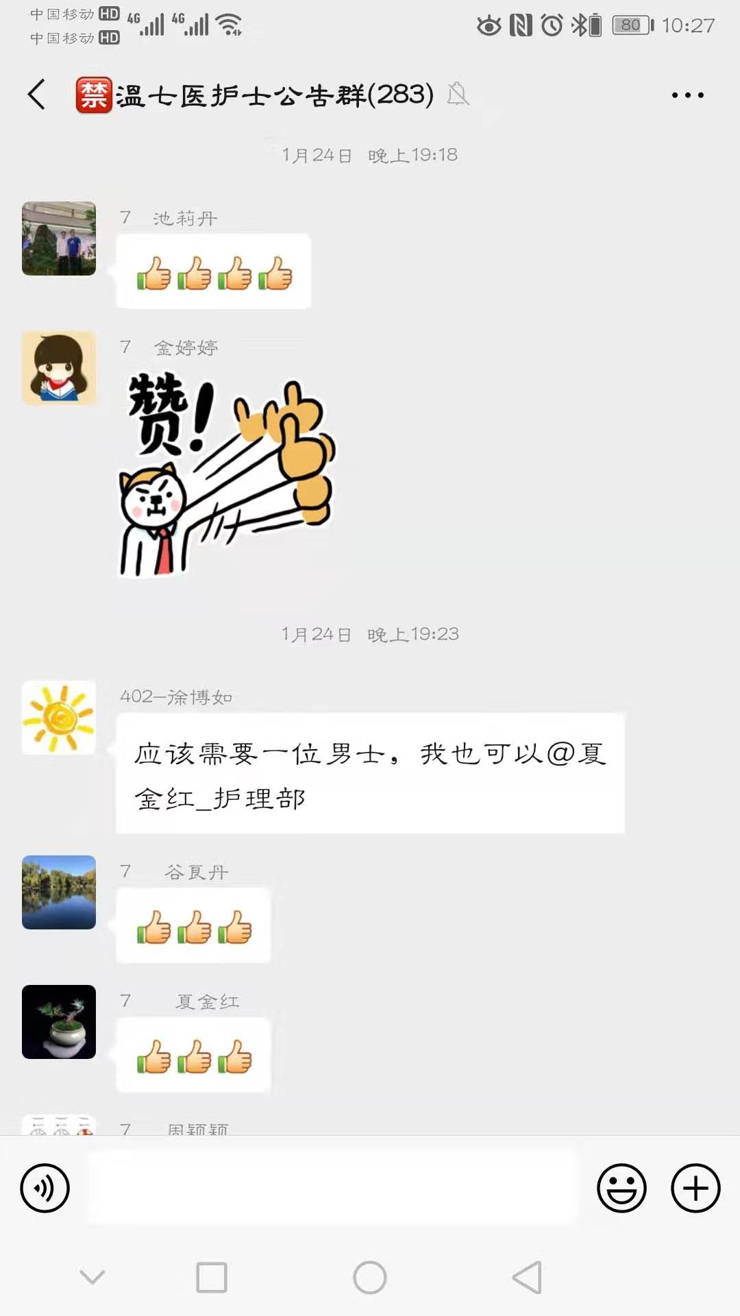 病毒無情，人有情，七醫(yī)護(hù)理人主動請纓 (2).jpg